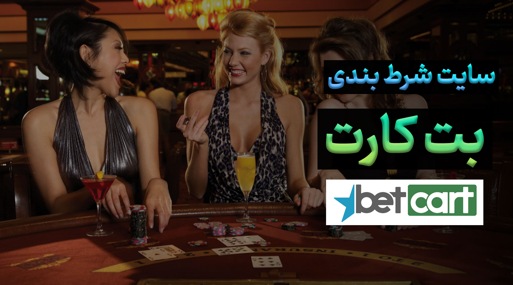 Each Way Betting on Horse Racing Explained بتکارت بدون فیلتر